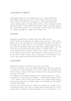 [인터넷문화]컴퓨터통신과 인터넷-2