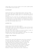 [인터넷문화]컴퓨터통신과 인터넷-3