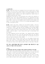 [고용정책]고용허가제 실시시 찬/반의견-2