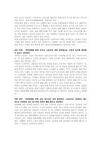 [고용정책]고용허가제 실시시 찬/반의견-3