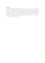 [고용정책]고용허가제 실시시 찬/반의견-4