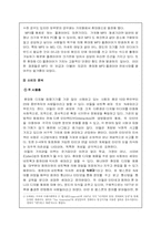 [소비자행동] MP3구매와 자기표현욕구에 관한 조사 -(레인콤)아이리버,거원등..-6