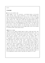 [소비자행동] MP3구매와 자기표현욕구에 관한 조사 -(레인콤)아이리버,거원등..-8