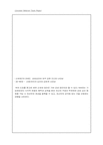 [소비자행동] MP3구매와 자기표현욕구에 관한 조사 -(레인콤)아이리버,거원등..-10