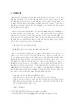 [여성차별]생물학적성 섹스(Sex)와 사회학적성 젠더(Gender)에 관한 논의-2