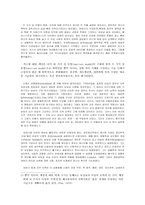 [여성차별]생물학적성 섹스(Sex)와 사회학적성 젠더(Gender)에 관한 논의-8