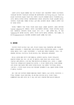 [여성차별]생물학적성 섹스(Sex)와 사회학적성 젠더(Gender)에 관한 논의-12