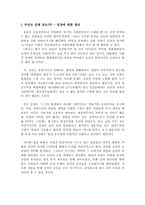 [성담론] 성적유머에 관한 논의들-다양한 관계속 예시로-2