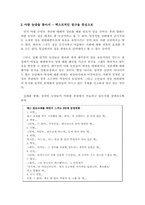 [성담론] 성적유머에 관한 논의들-다양한 관계속 예시로-3