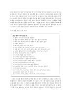 [성담론] 성적유머에 관한 논의들-다양한 관계속 예시로-4