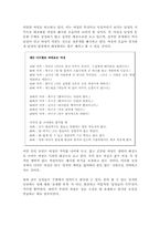 [성담론] 성적유머에 관한 논의들-다양한 관계속 예시로-5