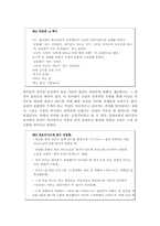[성담론] 성적유머에 관한 논의들-다양한 관계속 예시로-6