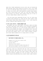 [성담론] 성적유머에 관한 논의들-다양한 관계속 예시로-7
