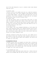 [성담론] 성적유머에 관한 논의들-다양한 관계속 예시로-8