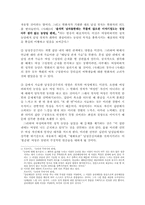 [성담론] 성적유머에 관한 논의들-다양한 관계속 예시로-11