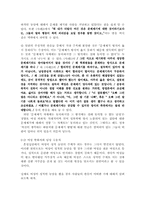[성담론] 성적유머에 관한 논의들-다양한 관계속 예시로-13
