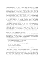 [성담론] 성적유머에 관한 논의들-다양한 관계속 예시로-16