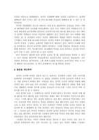 [성담론] 성적유머에 관한 논의들-다양한 관계속 예시로-17