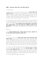 [성담론] 성적유머에 관한 논의들-다양한 관계속 예시로-19