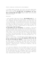 [성담론] 성적유머에 관한 논의들-다양한 관계속 예시로-20