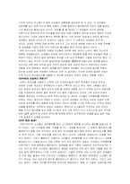 [여성학]억눌려왔던 여성의 자위행위에 관한 소고-2