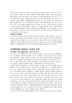 [여성학]억눌려왔던 여성의 자위행위에 관한 소고-3