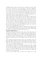 [여성학]억눌려왔던 여성의 자위행위에 관한 소고-4