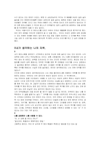 [여성학]억눌려왔던 여성의 자위행위에 관한 소고-5
