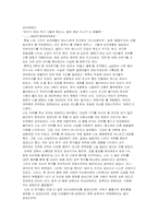 [여성학]억눌려왔던 여성의 자위행위에 관한 소고-6