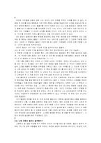 [여성학]억눌려왔던 여성의 자위행위에 관한 소고-7