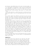 [여성학]억눌려왔던 여성의 자위행위에 관한 소고-9