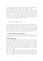 [여성학]여성의 몸에 대한 역사와 의미-6