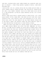 [여성학]영화속의 과거와 현대의 여성상 비교-3