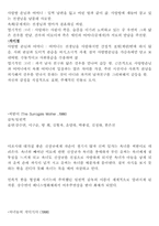 [여성학]영화속의 과거와 현대의 여성상 비교-4