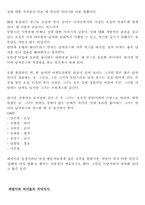 [여성학]영화속의 과거와 현대의 여성상 비교-6