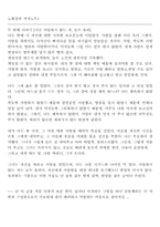 [여성학]영화속의 과거와 현대의 여성상 비교-9