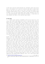[여성문제]`여성의 적은 여성이다`에 관한 고찰-5