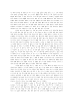 [여성문제]`여성의 적은 여성이다`에 관한 고찰-7