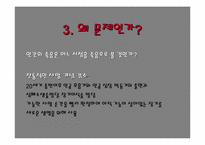 [의학]죽음과 의료윤리-뇌사에 대하여-5