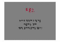 [의학]죽음과 의료윤리-뇌사에 대하여-6