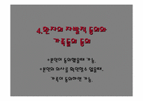 [의학]죽음과 의료윤리-뇌사에 대하여-11