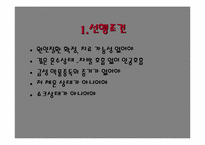 [의학]죽음과 의료윤리-뇌사에 대하여-15