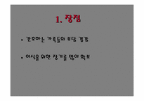 [의학]죽음과 의료윤리-뇌사에 대하여-20