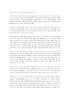 [환경오염]일반대기오염물질이 인체 건강에 미치는 영향-7