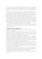 [여성학]MBC일일드라마 인어아가씨를 통해 본 여성상의 변화와 한계-5