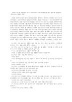 [여성학]MBC일일드라마 인어아가씨를 통해 본 여성상의 변화와 한계-7