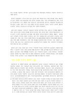 [사회문화]삼척 해신당 남근제에 대한 페미니즘적 고찰-2