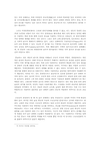 [사회문화]삼척 해신당 남근제에 대한 페미니즘적 고찰-3