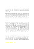 [사회문화]삼척 해신당 남근제에 대한 페미니즘적 고찰-4