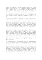 [사회문화]삼척 해신당 남근제에 대한 페미니즘적 고찰-5